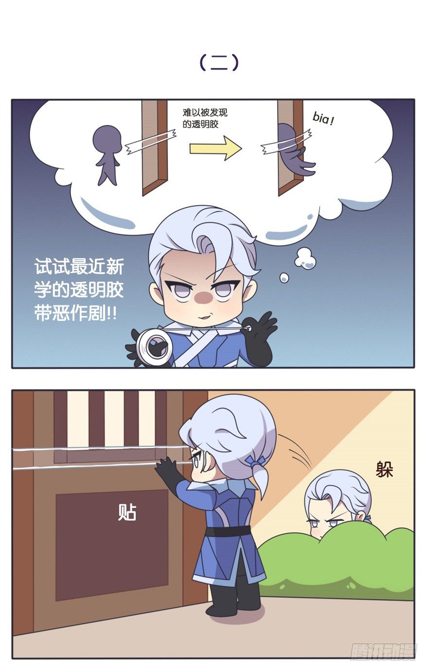 王者萌萌假日漫画,不可或缺的小日常2图