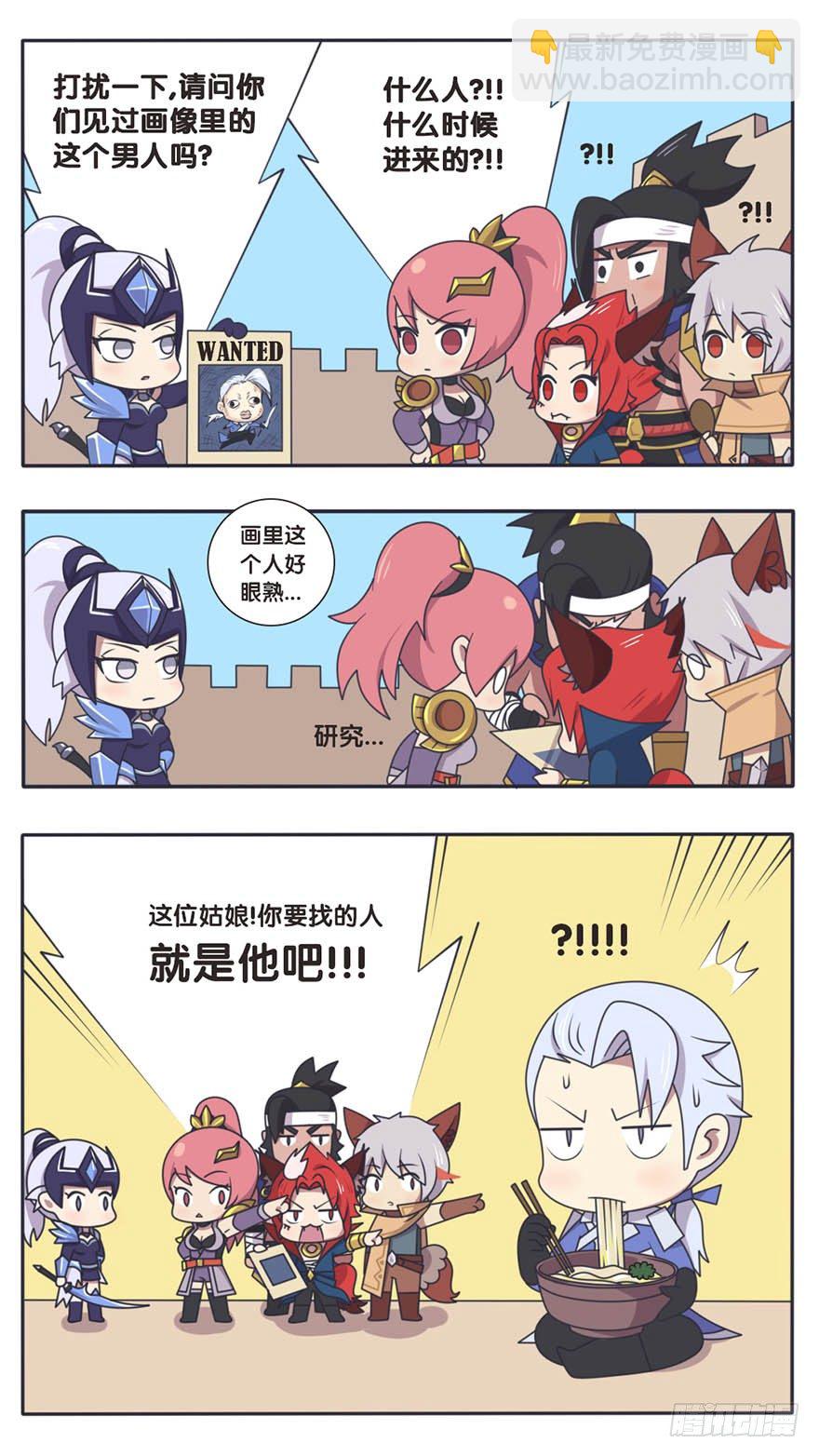 王者萌萌假日漫画,长城西域之战（二）2图