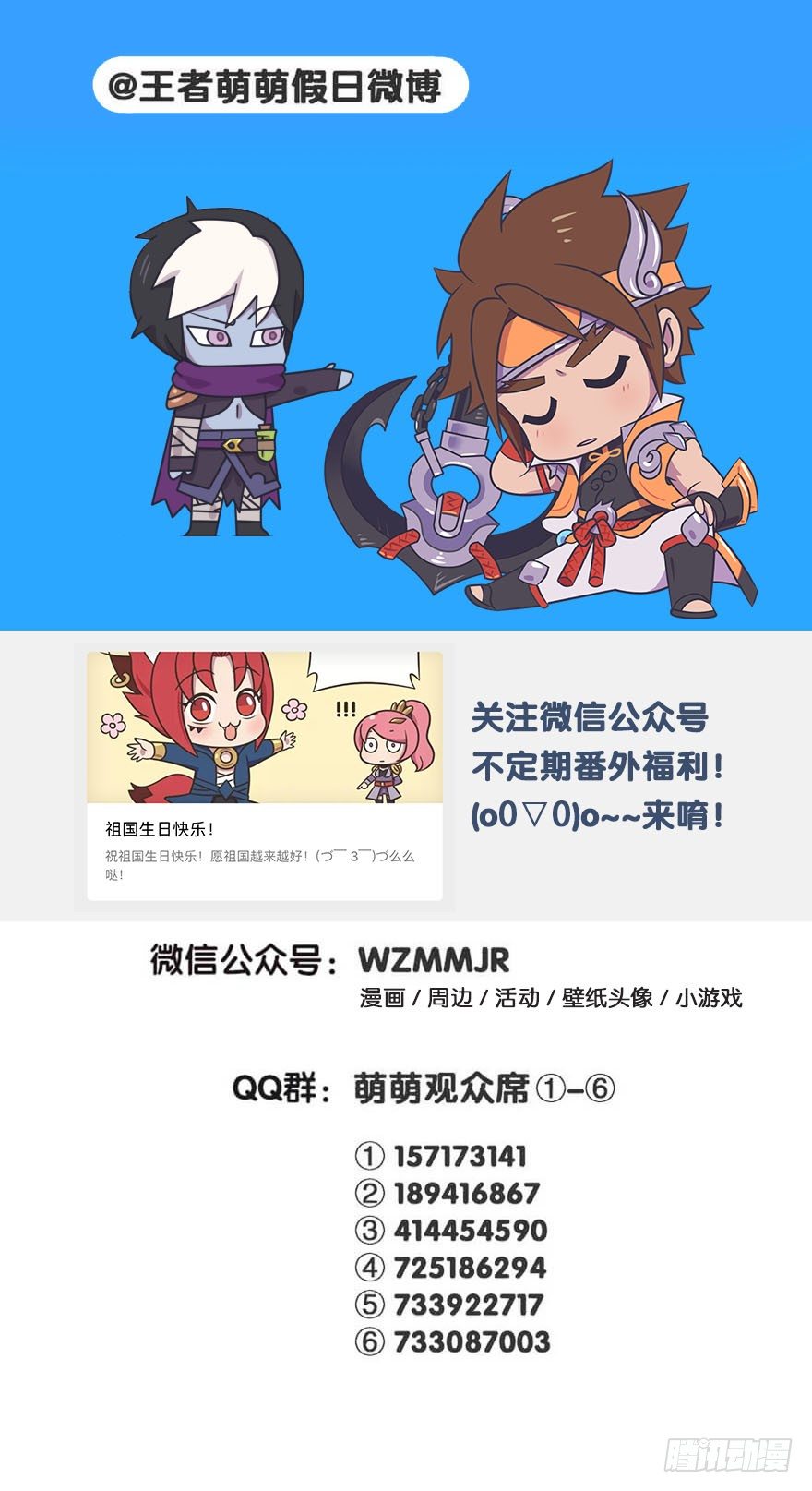王者萌萌假日漫画,李白VS宫本武藏（二）1图