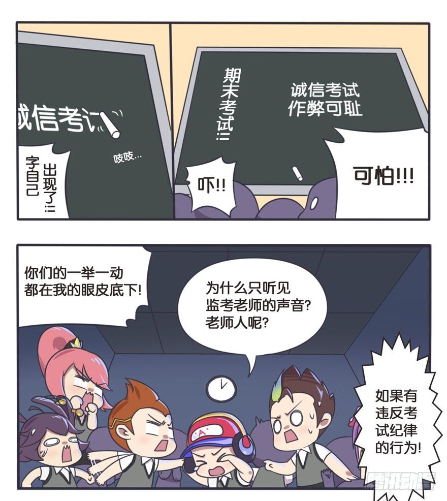 王者萌萌假日漫画,考试大作战（上）2图