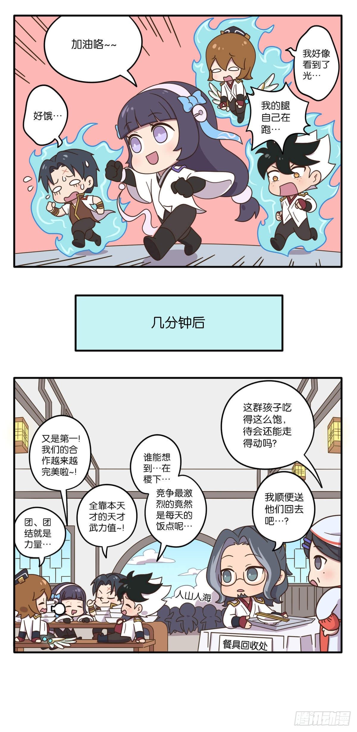 王者萌萌假日漫画,05话-想象不到的生活（上）1图