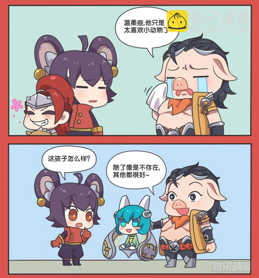 王者萌萌假日漫画,新春篇-交接仪式2图