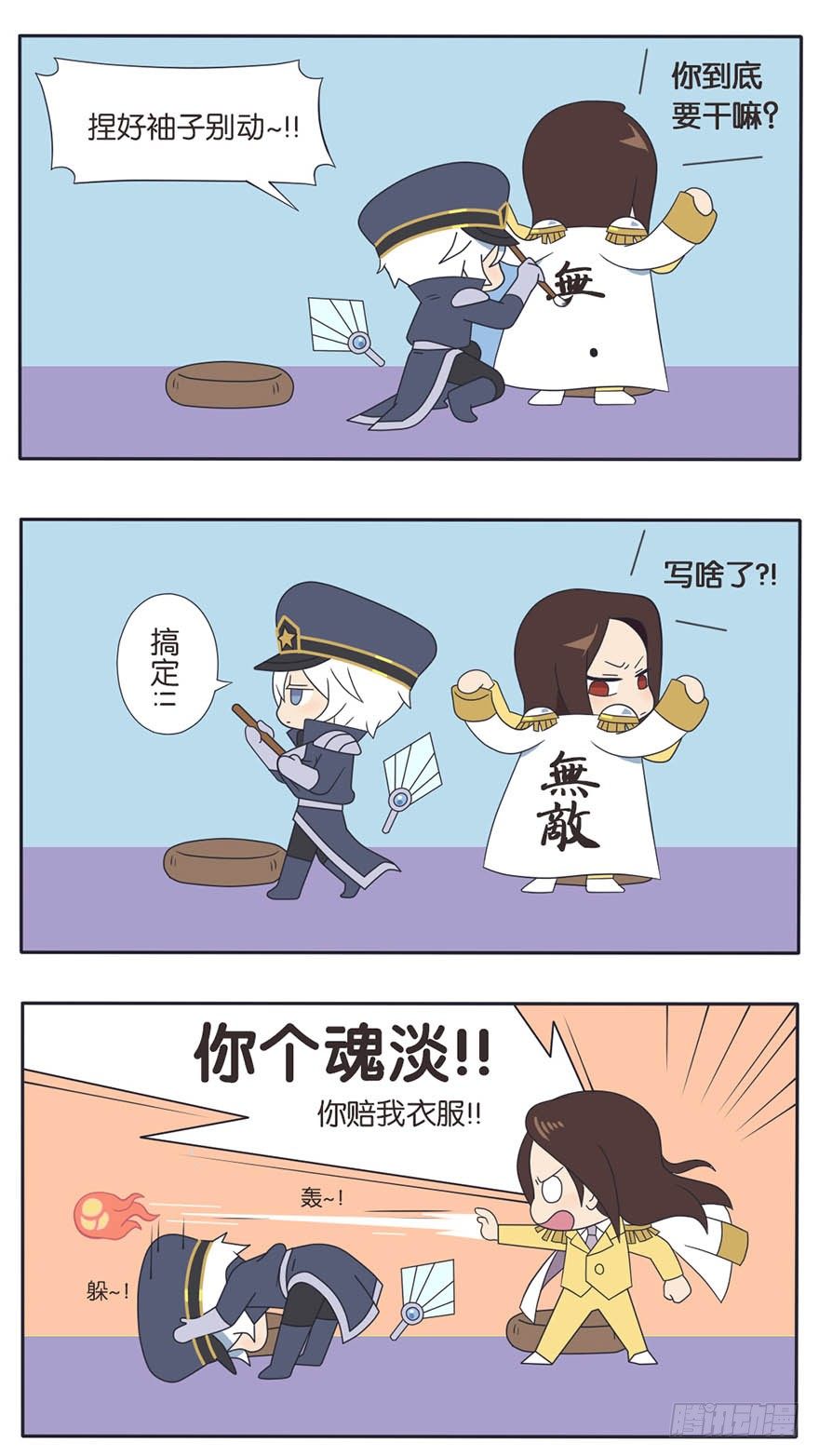 王者萌萌假日漫画,番外《幕后直播间》第一期2图