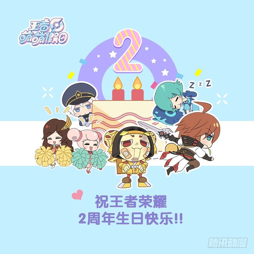 王者萌萌假日漫画,既生瑜何生亮（九）2图