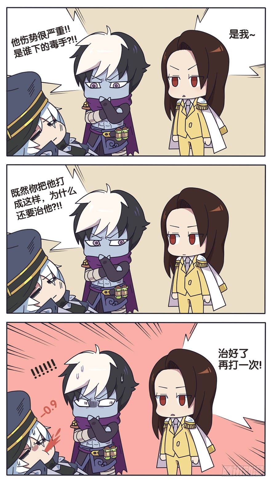 王者萌萌假日漫画,既生瑜何生亮（完结篇）2图