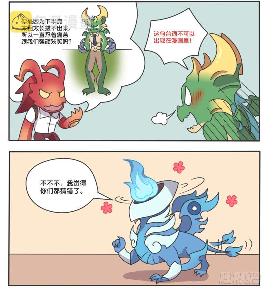 王者萌萌假日漫画,主宰的日常21图
