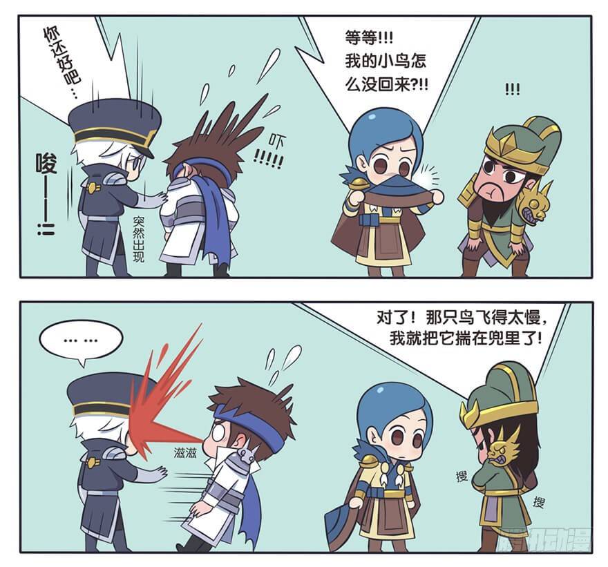 王者萌萌假日漫画,既生瑜何生亮（七）1图