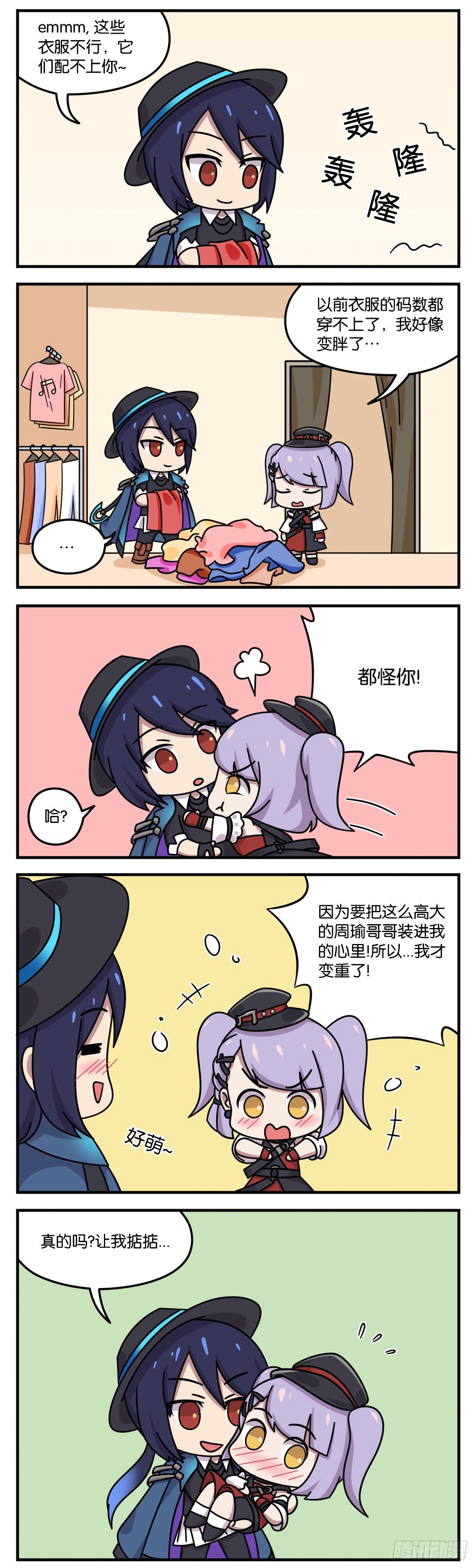王者萌萌假日漫画,520特别篇 我只“音”你心动2图