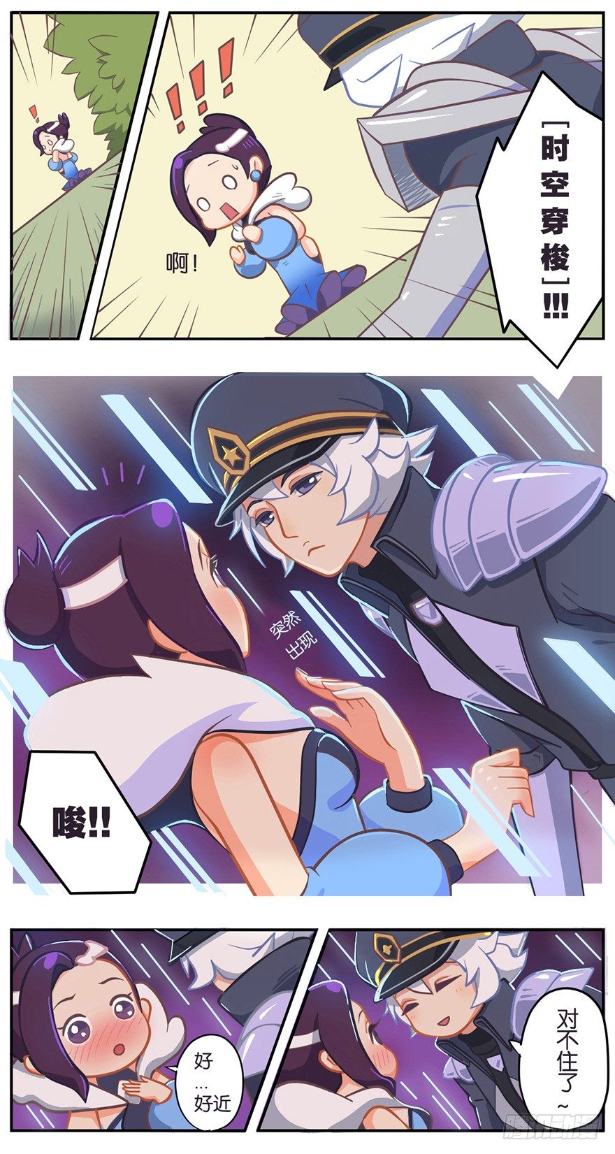 王者萌萌假日漫画,甄姬的烦恼（下）1图