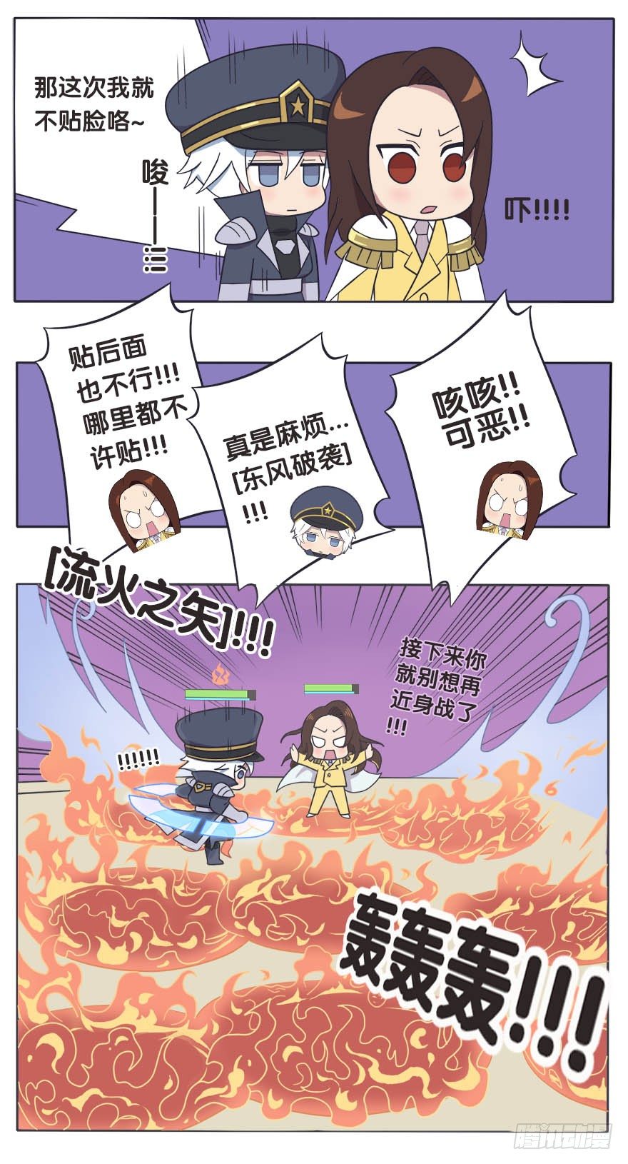 王者萌萌假日漫画,既生瑜何生亮（九）2图