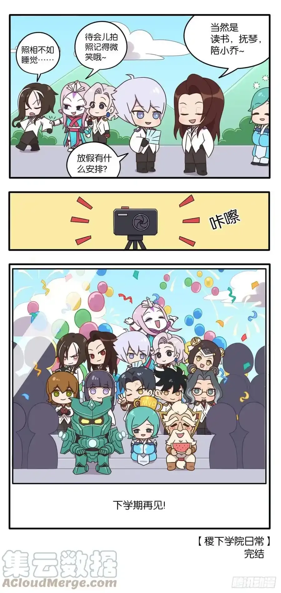 王者萌萌假日漫画,第八话 归虚梦演试练战（下）2图