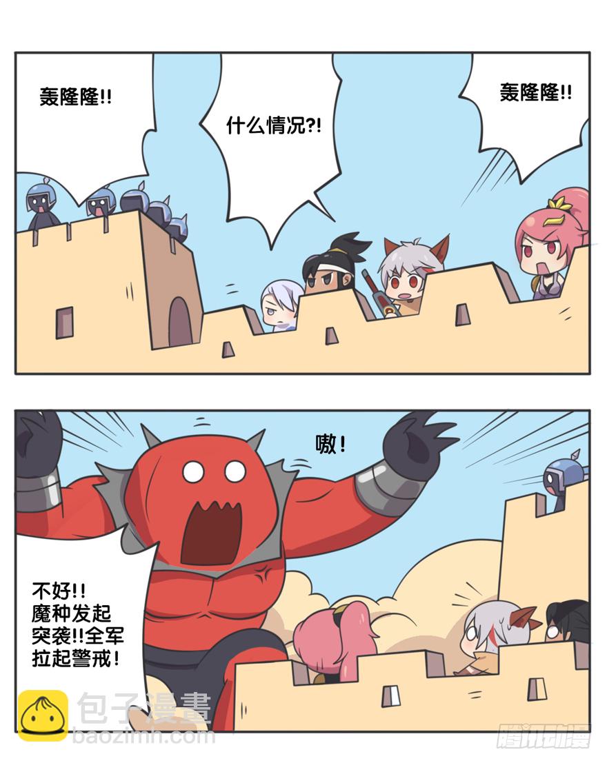 王者萌萌假日漫画,守卫军与蚊香眼2图