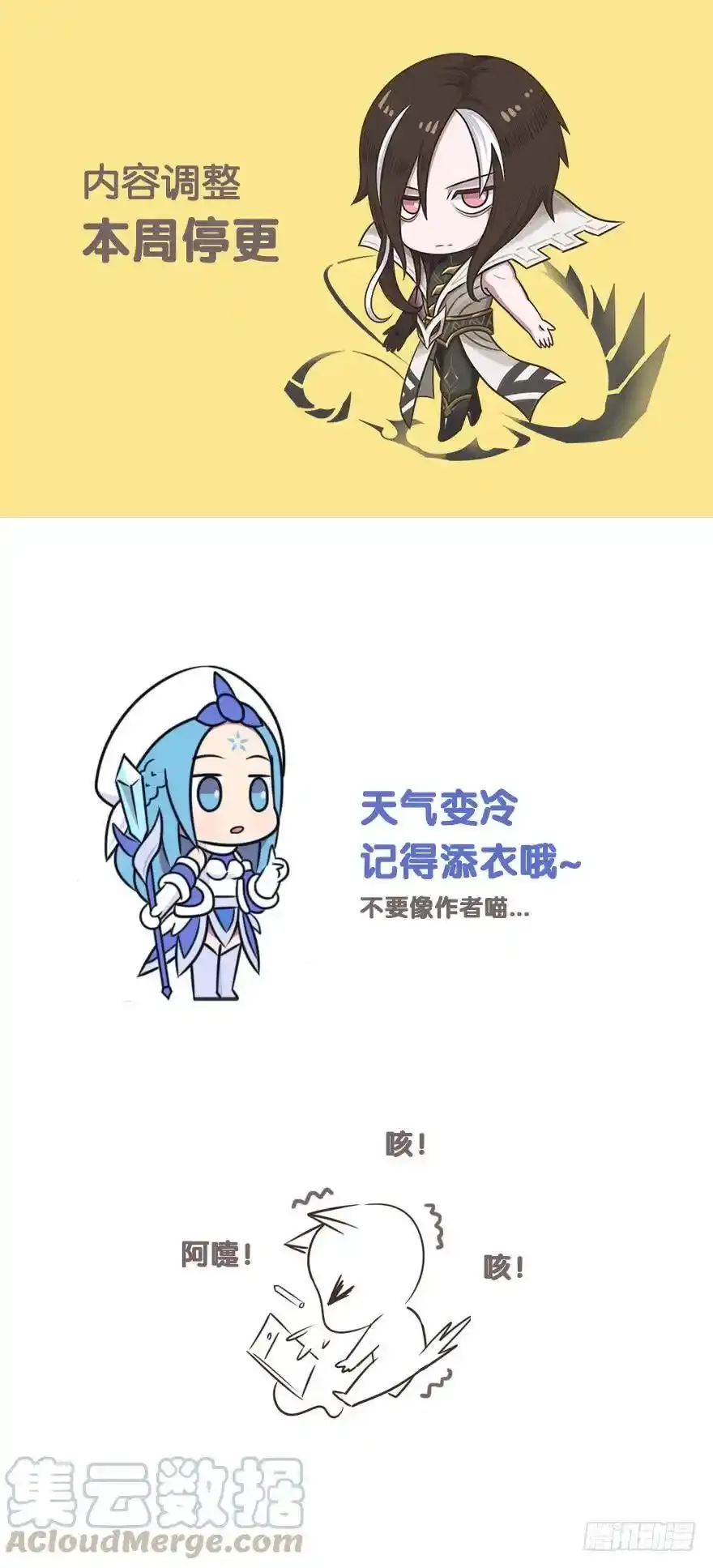 王者萌萌假日漫画,萌萌通知 21图