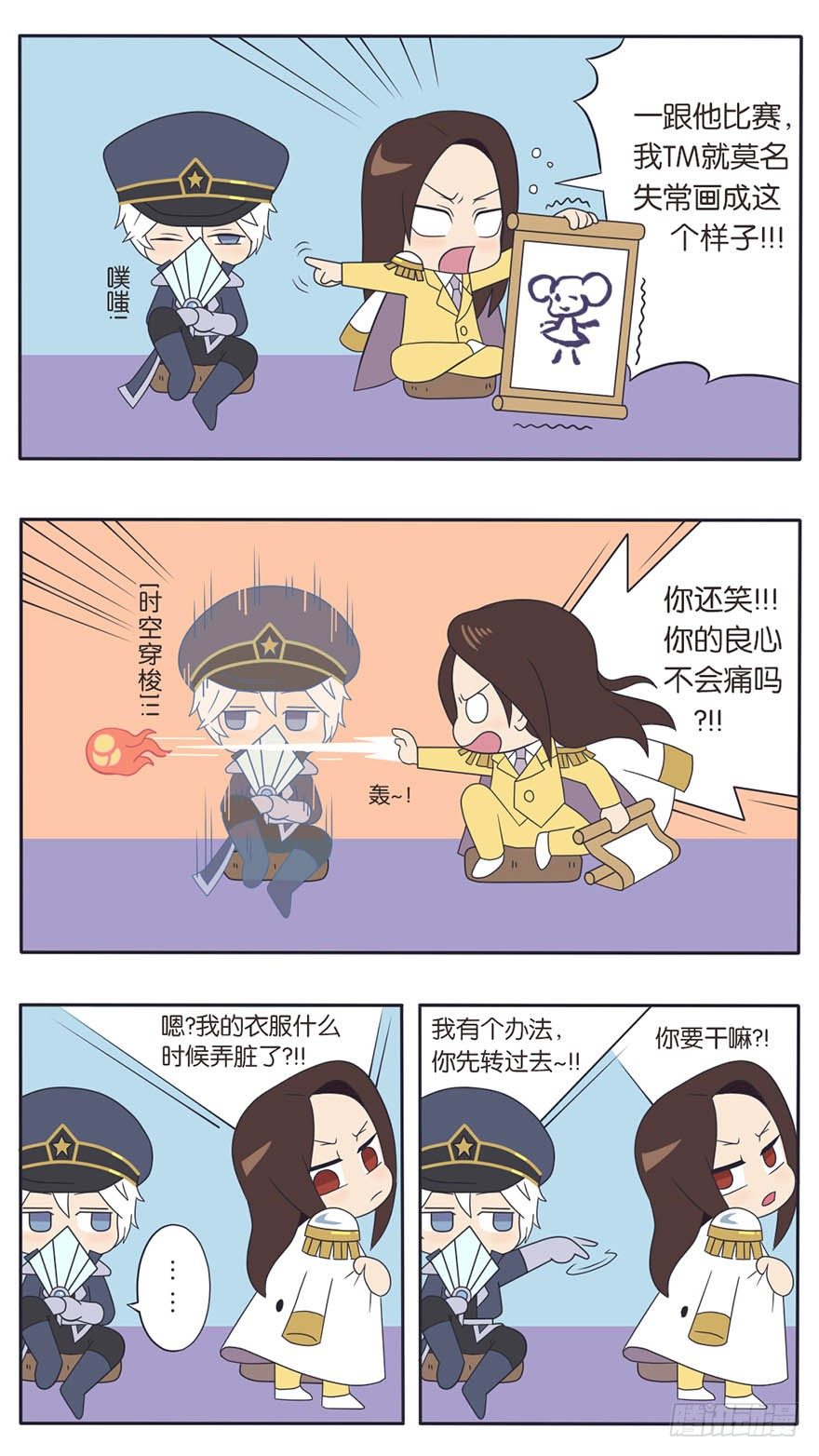 王者萌萌假日漫画,番外《幕后直播间》第一期1图