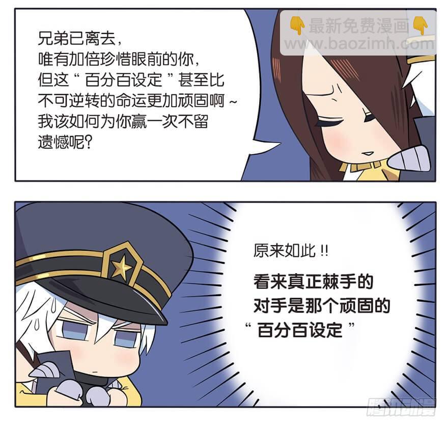 王者萌萌假日漫画,既生瑜何生亮（八）1图