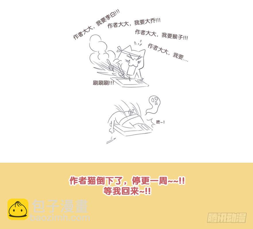王者萌萌假日漫画,既生瑜何生亮（四）2图