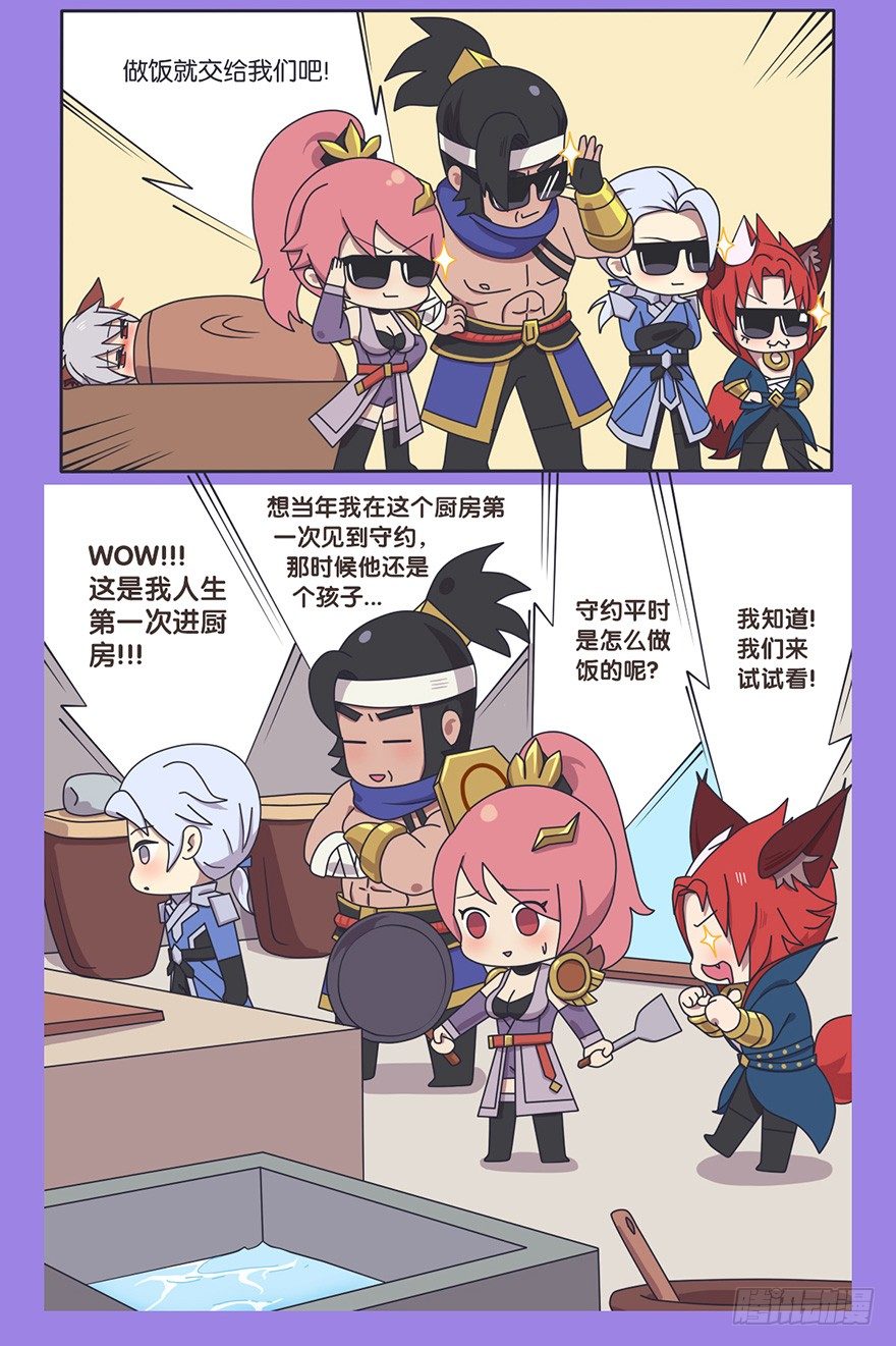 王者萌萌假日漫画,番外话 守约生病了2图