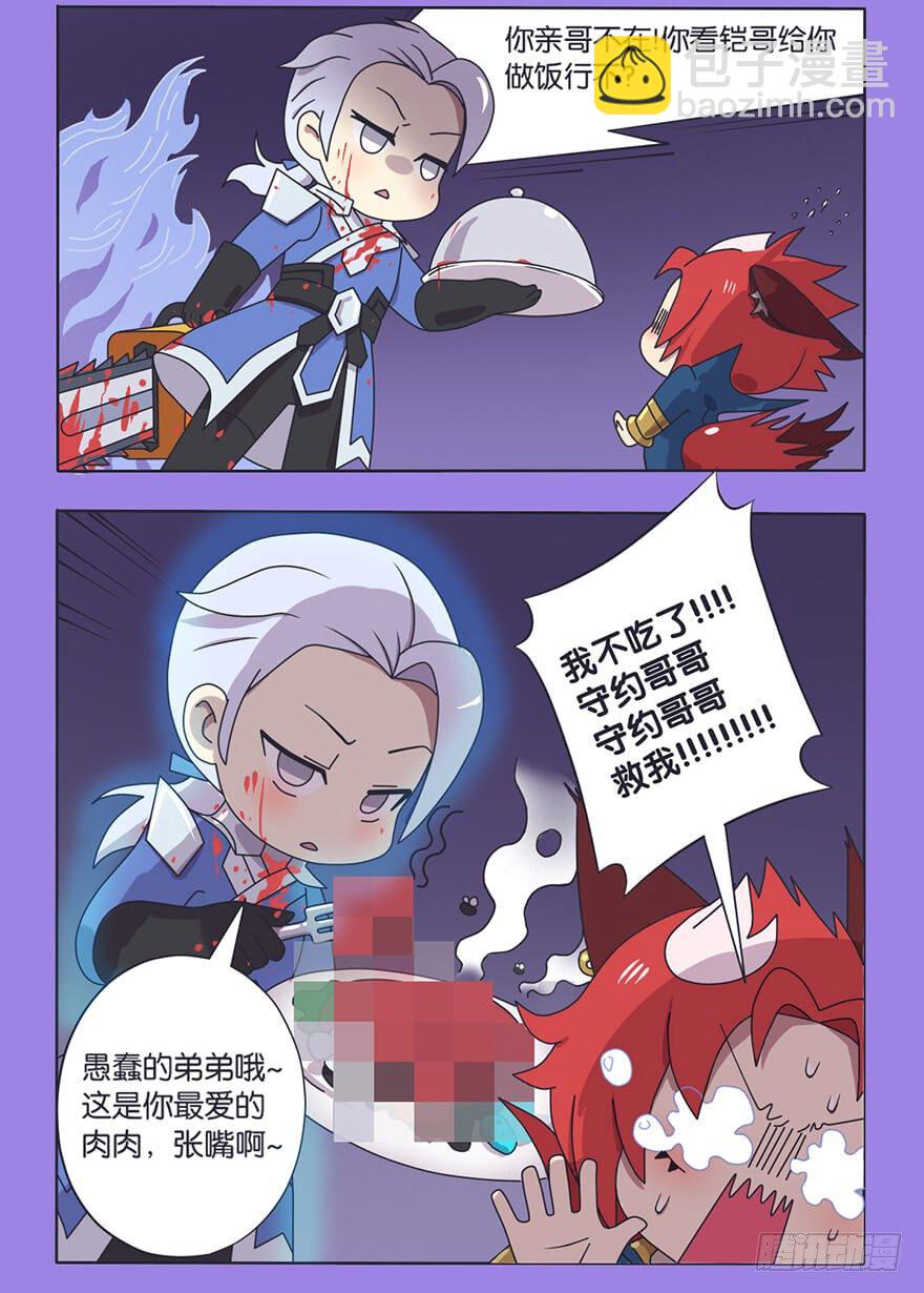 王者萌萌假日漫画,番外话 玄策的饮食改良计划2图