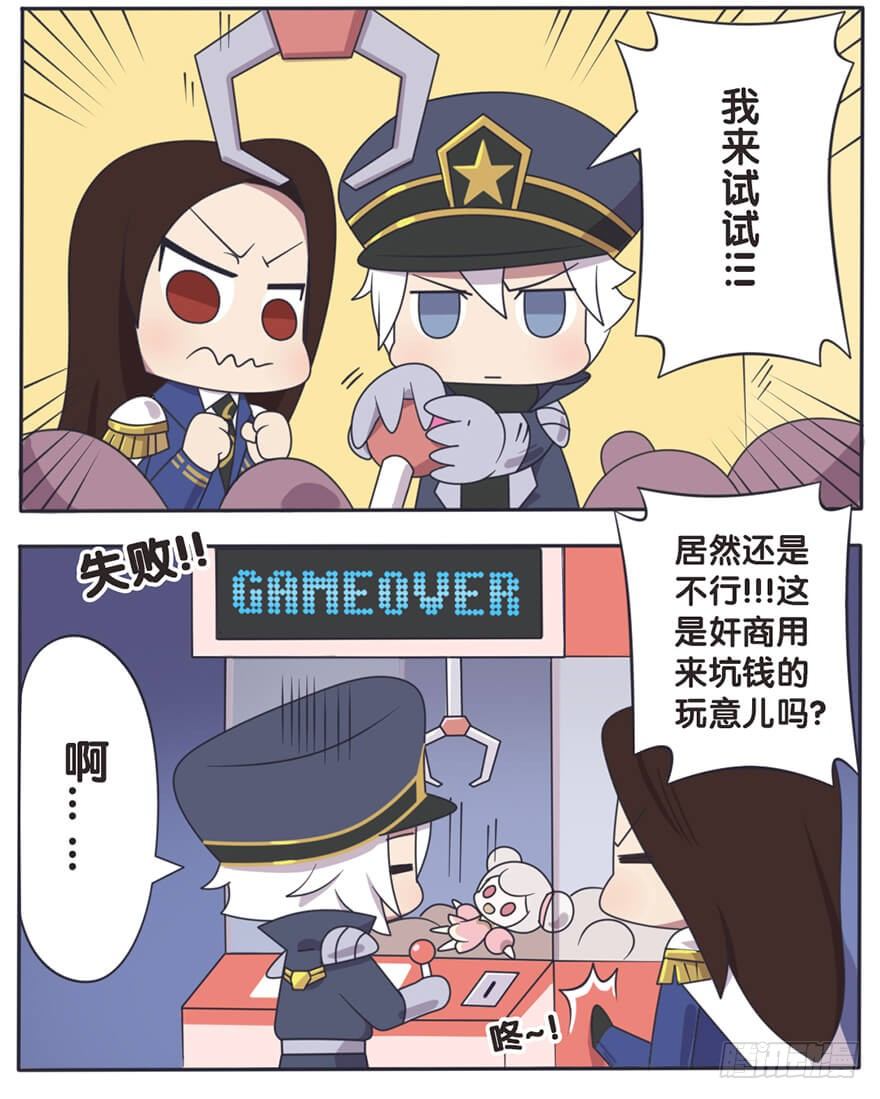 王者萌萌假日漫画,假期的丰收1图