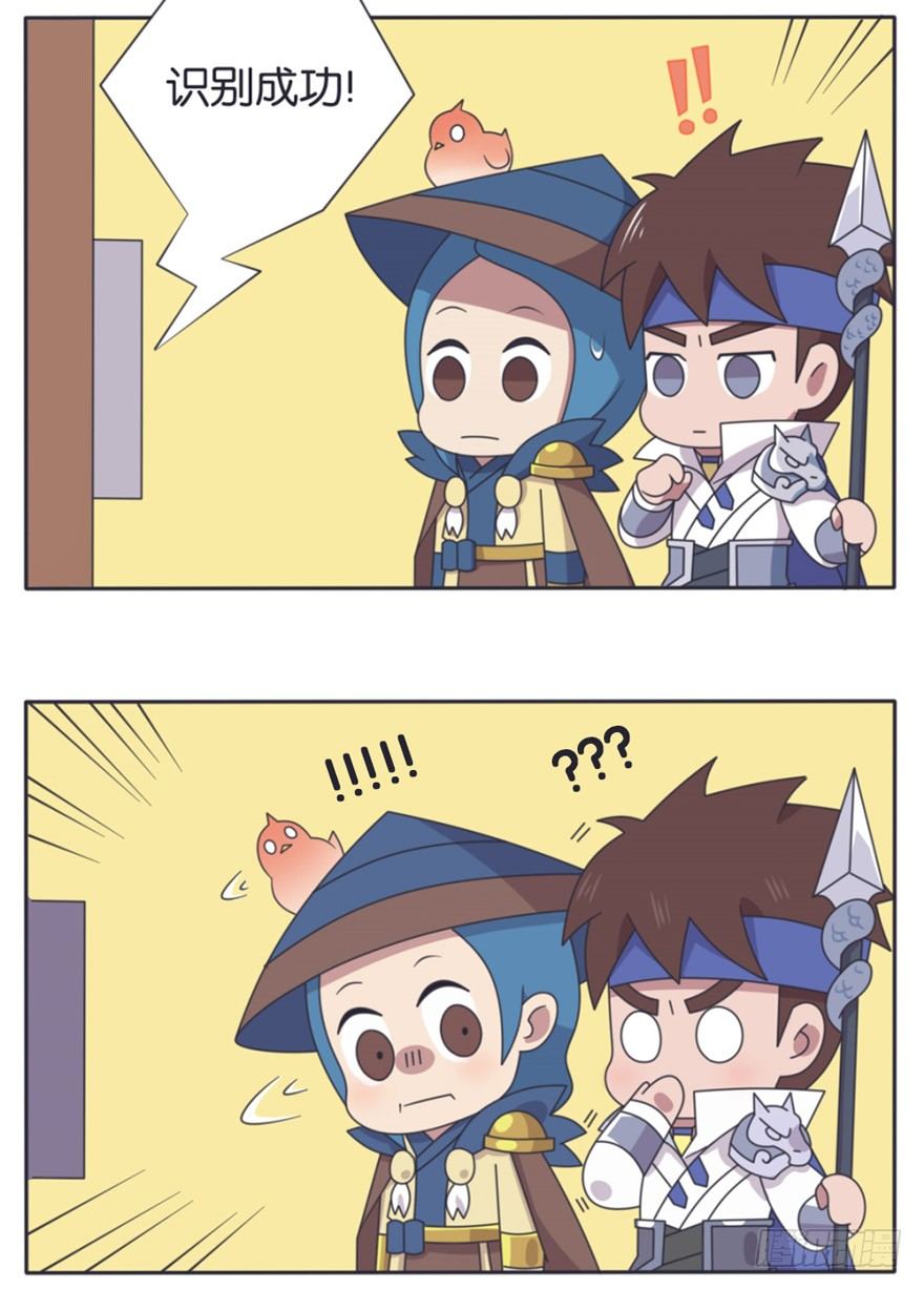 王者萌萌假日漫画,相同的声线2图