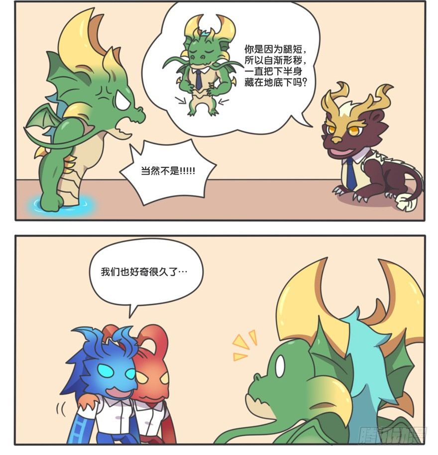 王者萌萌假日漫画,主宰的日常22图
