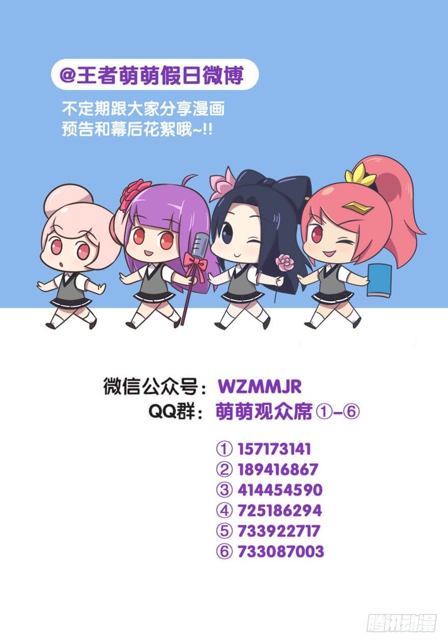 王者萌萌假日漫画,考试前夜 复习时间1图