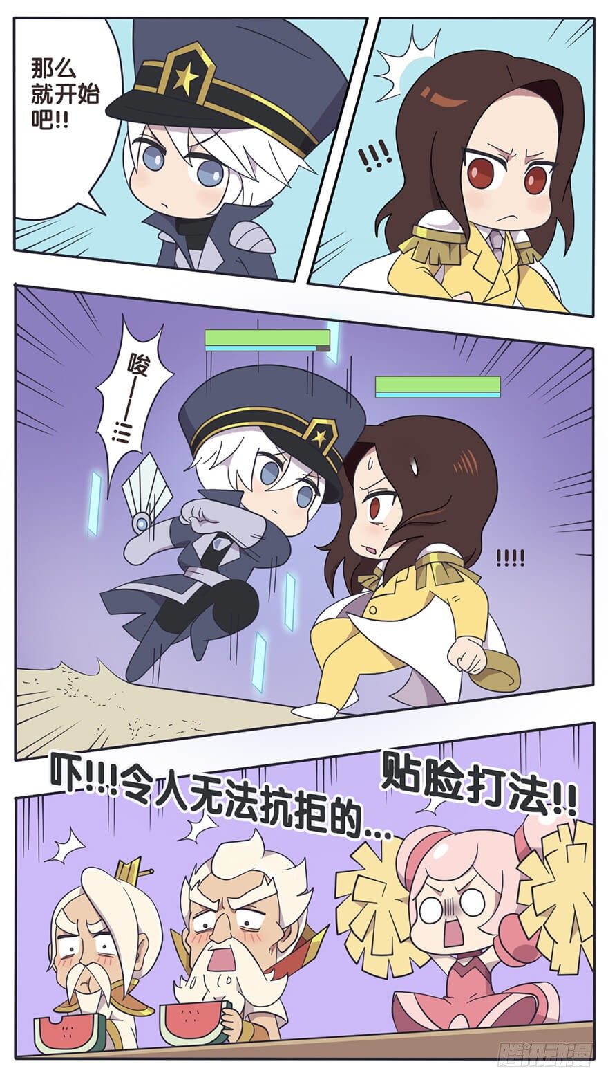 王者萌萌假日漫画,既生瑜何生亮（九）1图