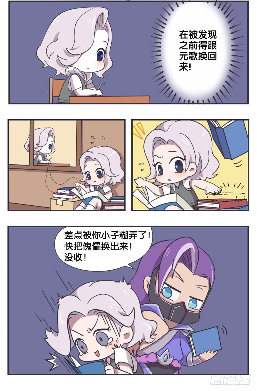 王者萌萌假日漫画,考试大作战（上）1图