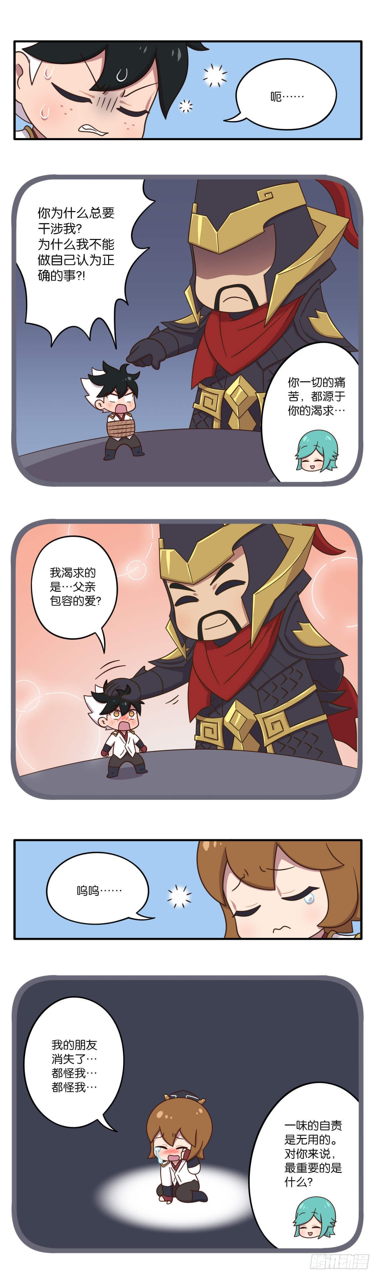 王者萌萌假日漫画,04话-不可思议的课程2图