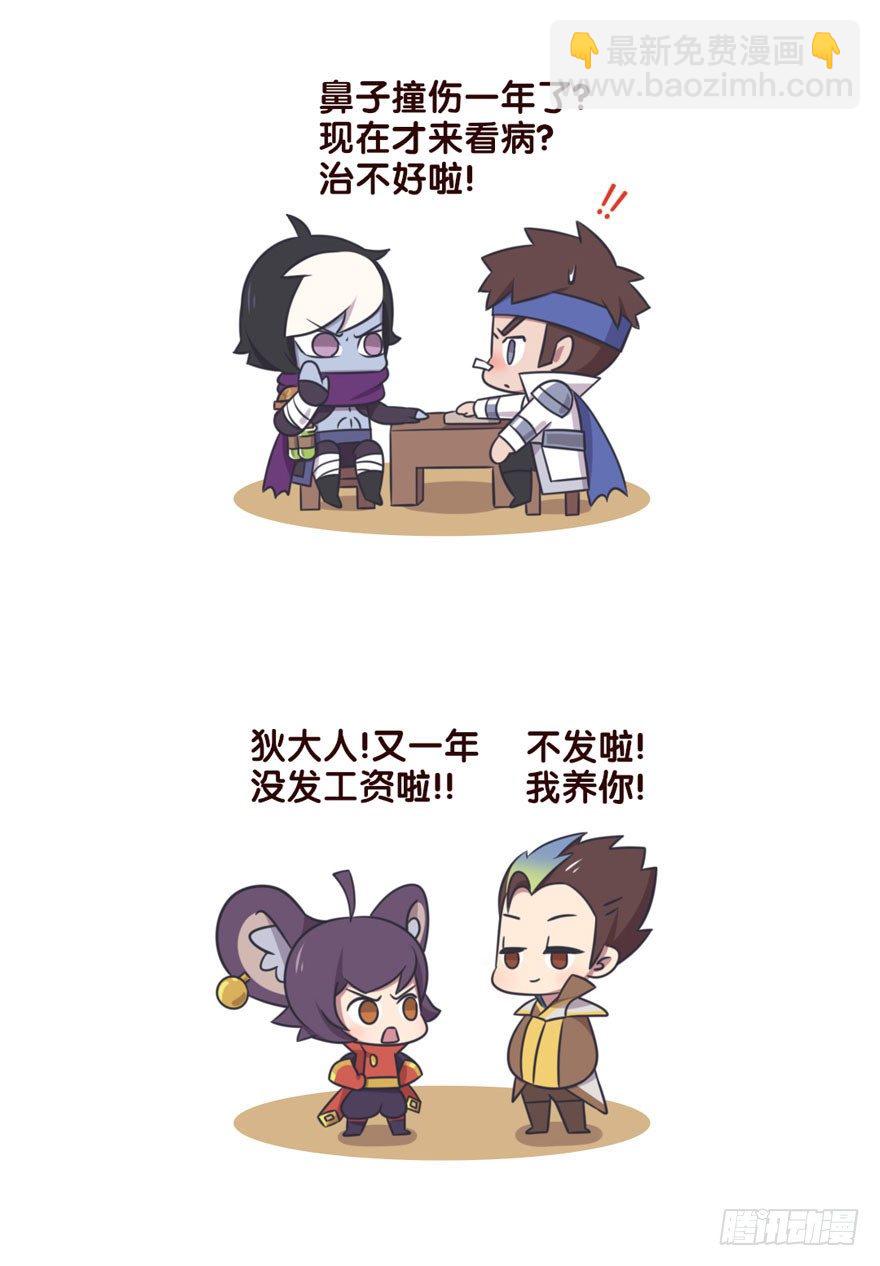 王者萌萌假日漫画,一周年快乐2图