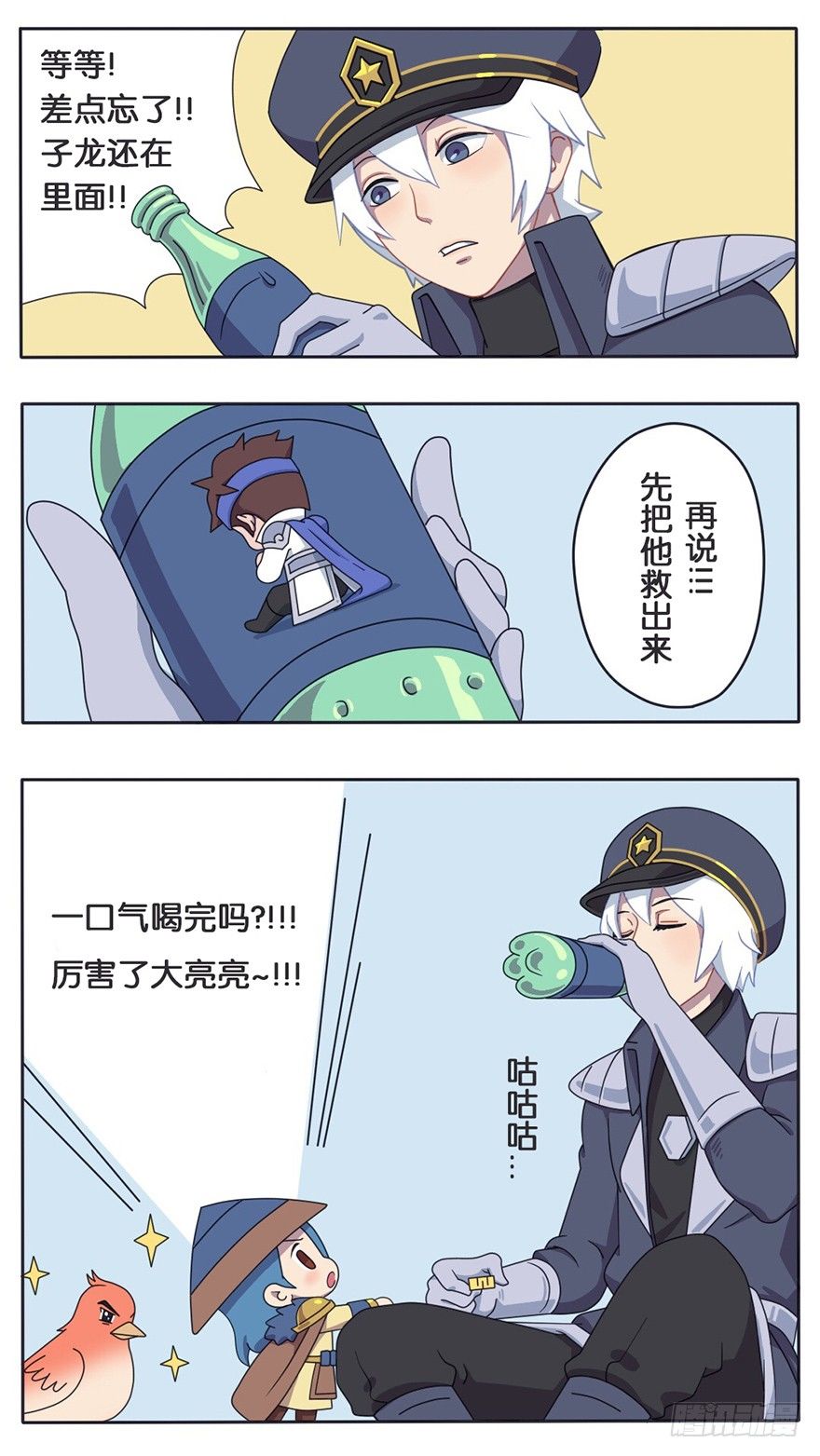 王者萌萌假日漫画,番外话 都是瓶子惹的祸2图