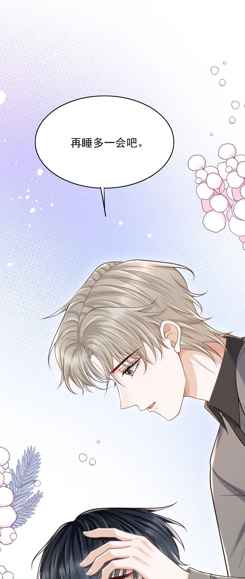 上心漫画,054 留在我身边！1图