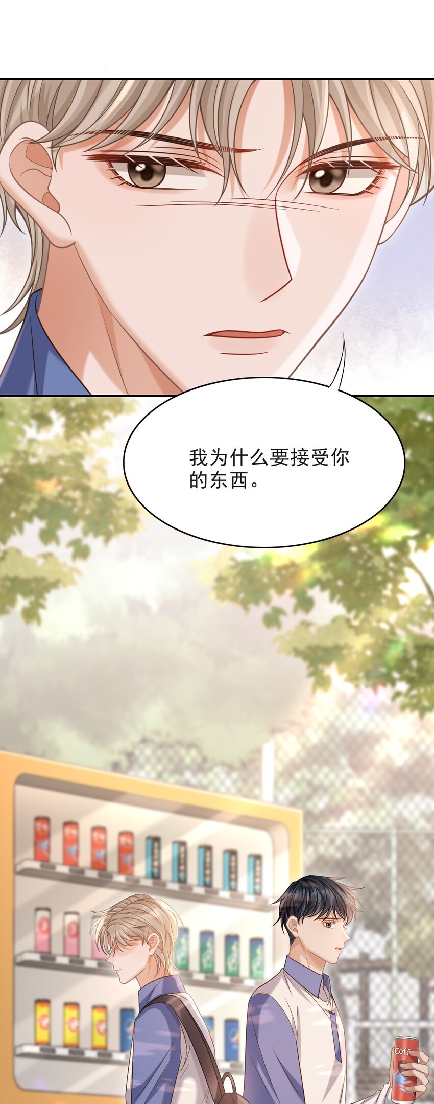 上心漫画,010 你怎么一直看我？2图