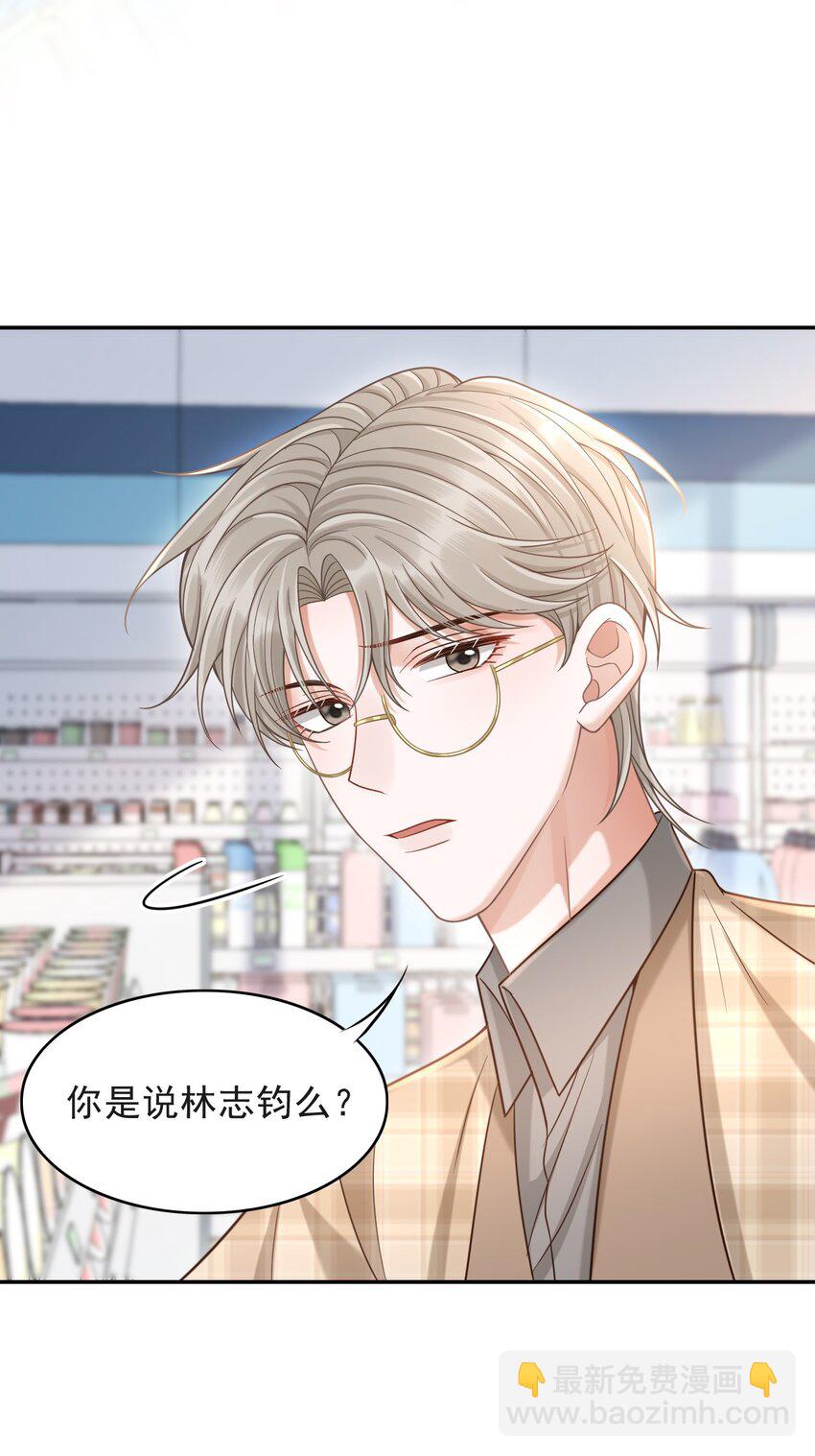 上心漫画,013 对不起，原谅我吧！1图