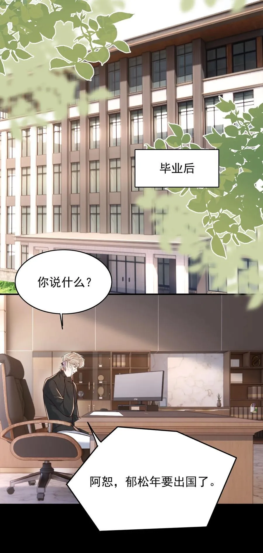 上心的拼音怎么写漫画,068 都肿了！1图