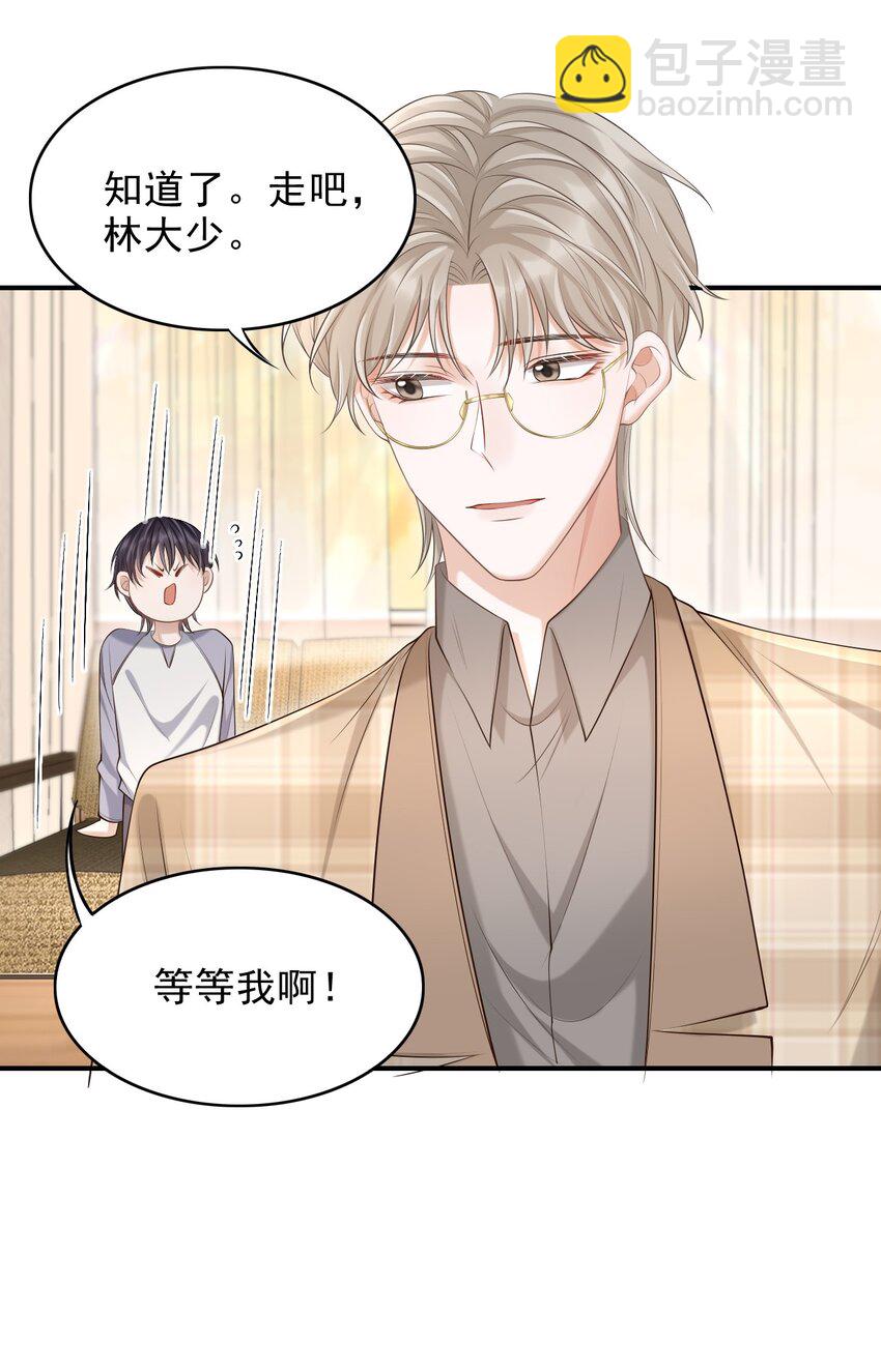 上心漫画,017 这身材，扣子会崩坏的吧！2图