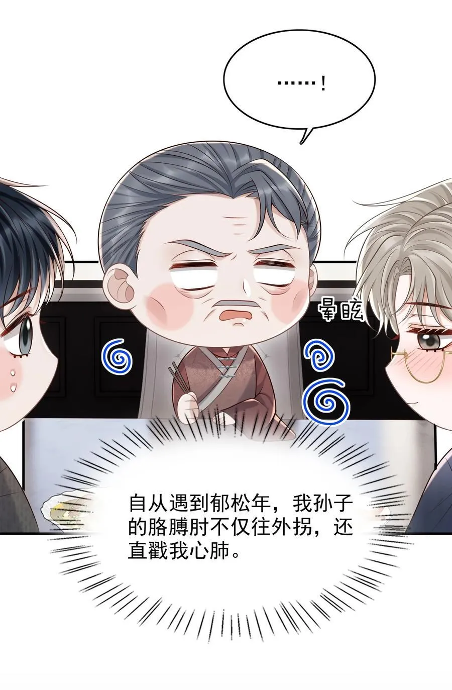 上心漫画,072 画像2图