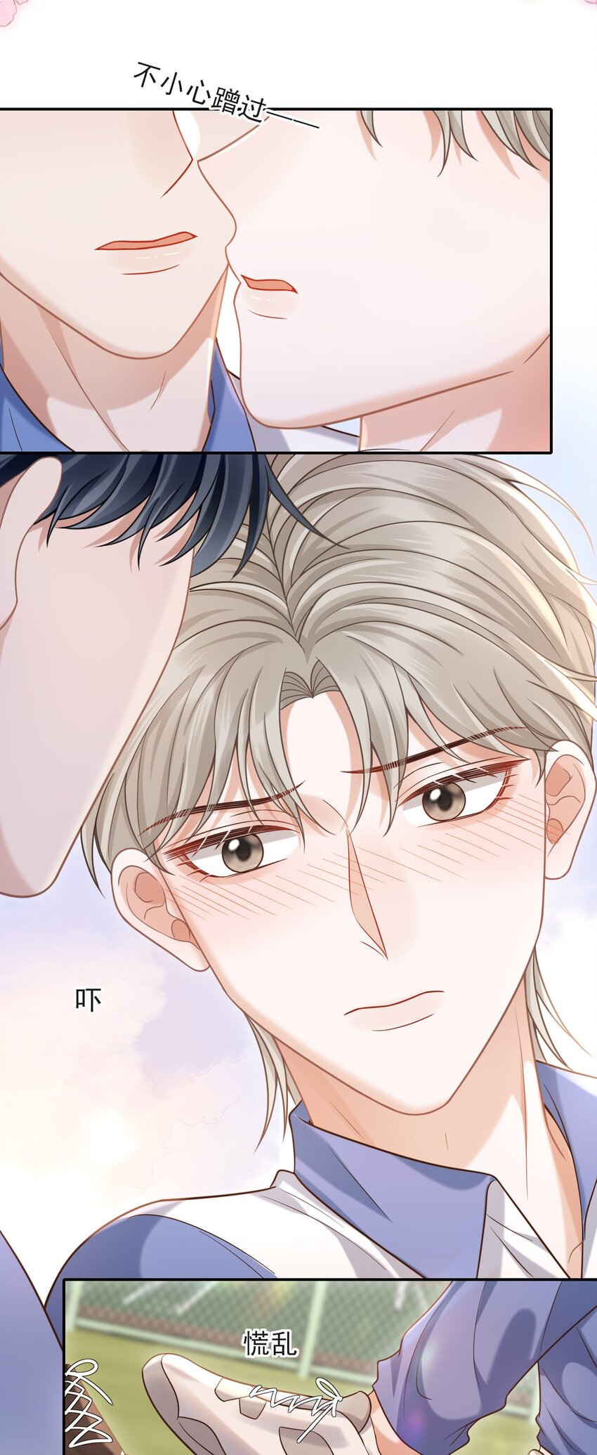 上心漫画,010 你怎么一直看我？1图