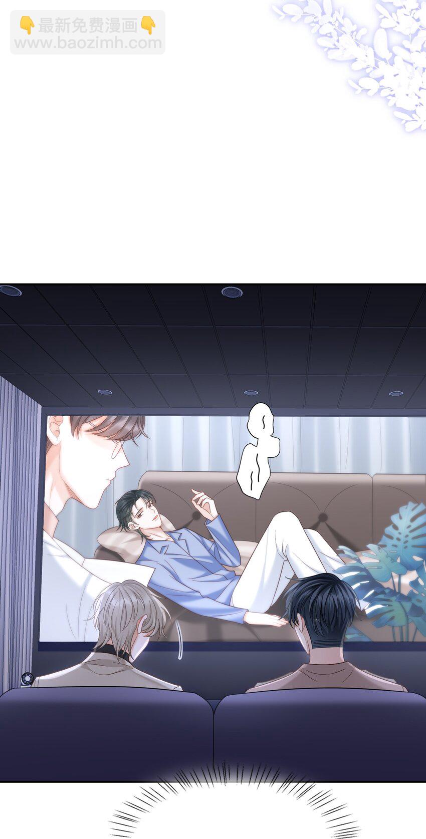 上心漫画,009 无心的暧昧真让人沦陷啊！1图