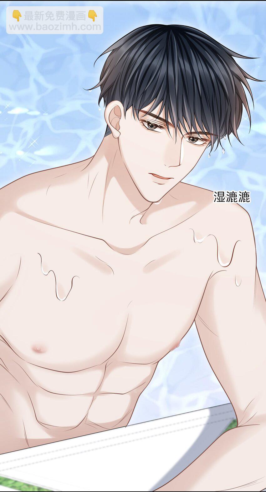 上心漫画,018 你还不脱了吗？1图