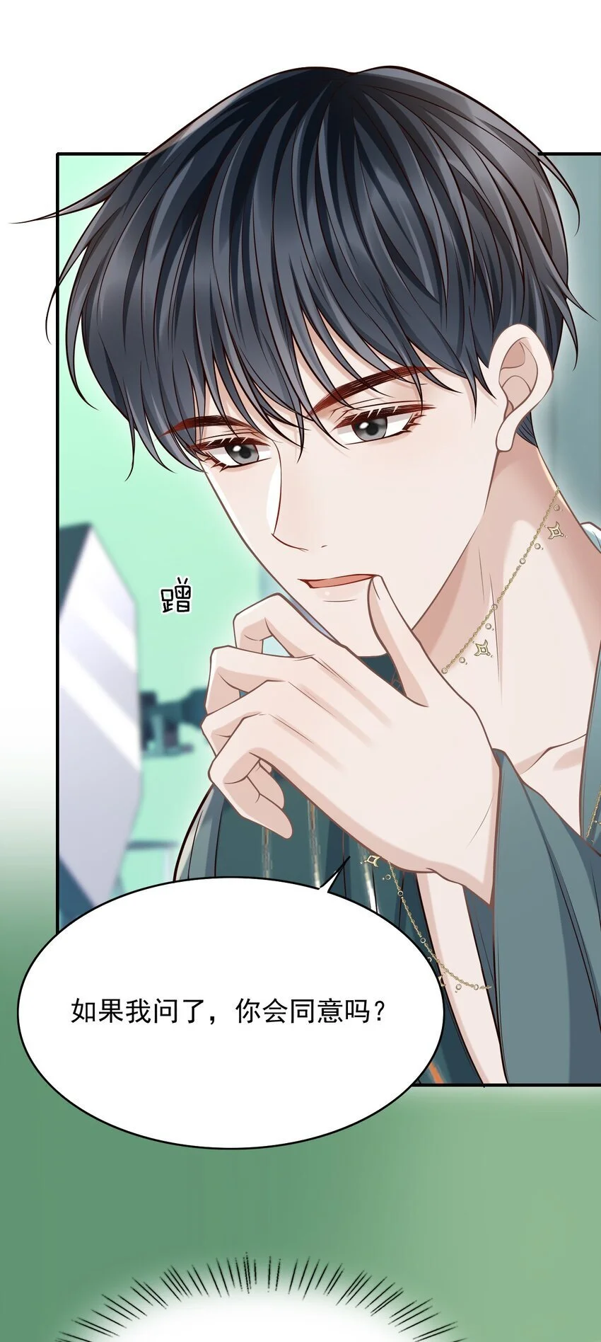 上心漫画,052 他也喜欢我？！2图
