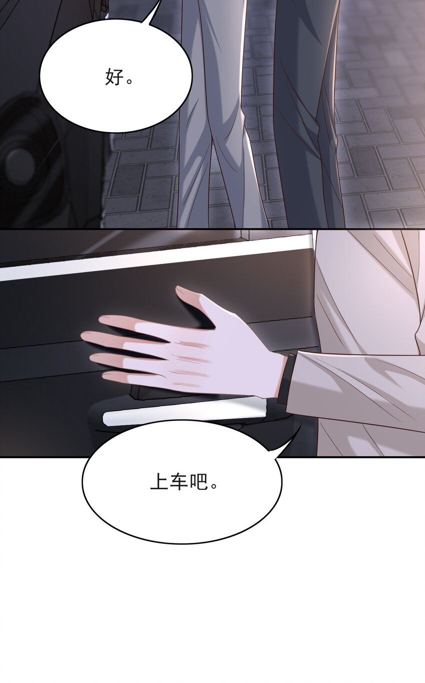 上心的拼音怎么写漫画,011 多看看我，好不好！2图