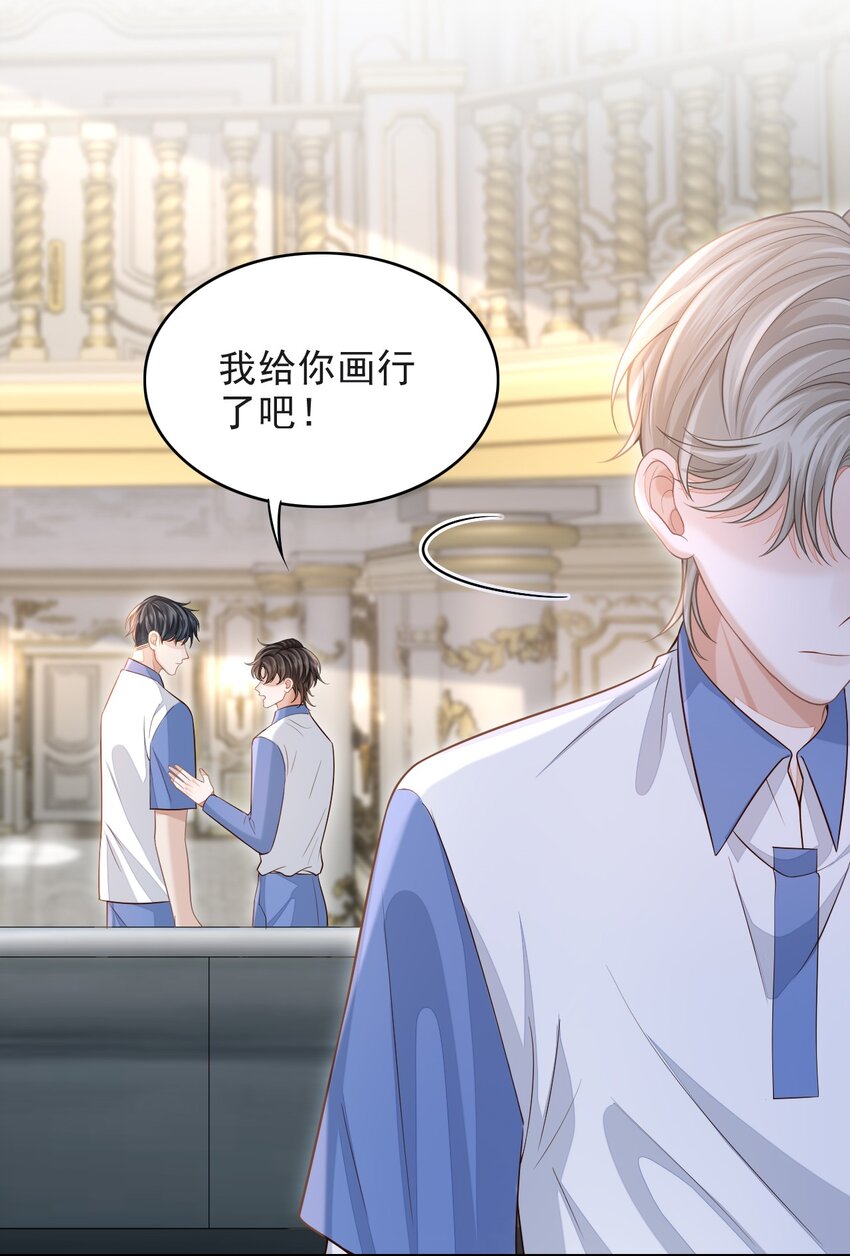 上心漫画,004 我是不是太心急了！2图