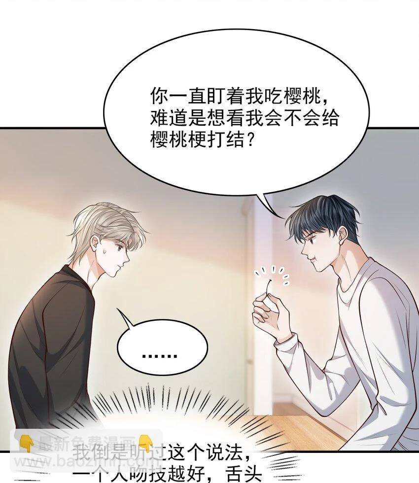 上心漫画,023 嘴对嘴教吗？2图