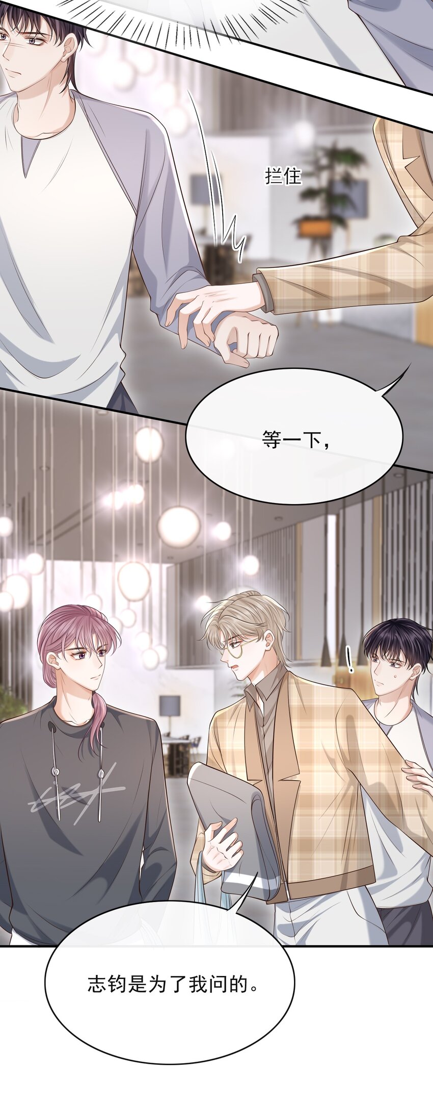 上心漫画,017 这身材，扣子会崩坏的吧！2图