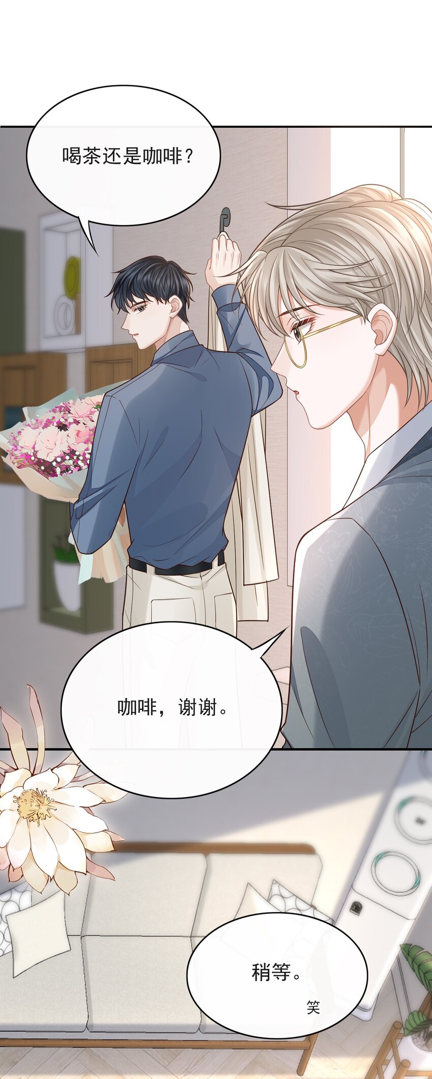 上心漫画,005 手掌好烫！1图