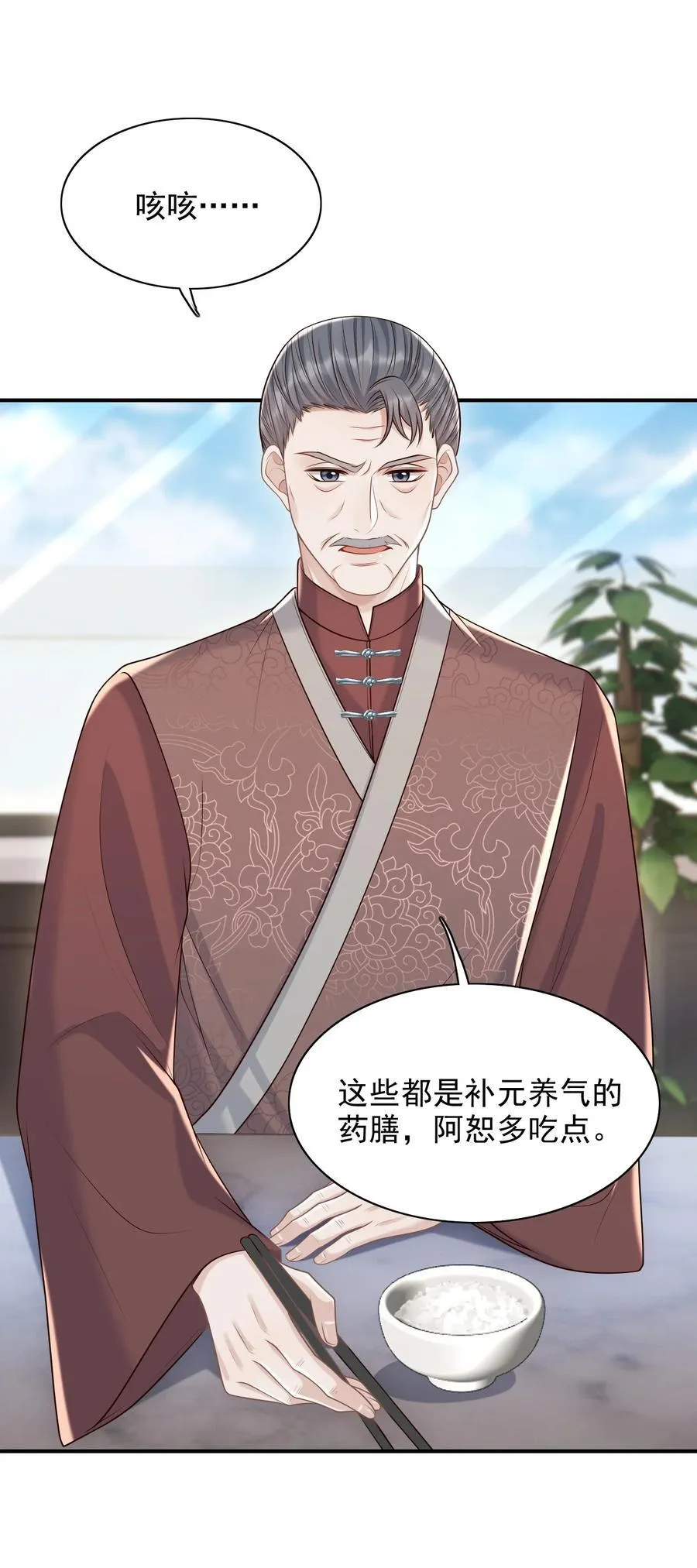 上心漫画,072 画像1图