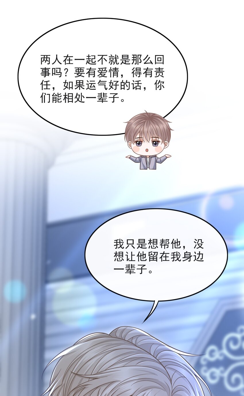 上心漫画,008 不是一见钟情？那是见色起意？2图