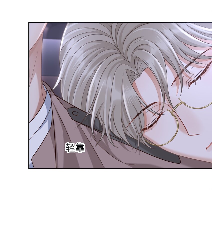 上心漫画,009 无心的暧昧真让人沦陷啊！2图