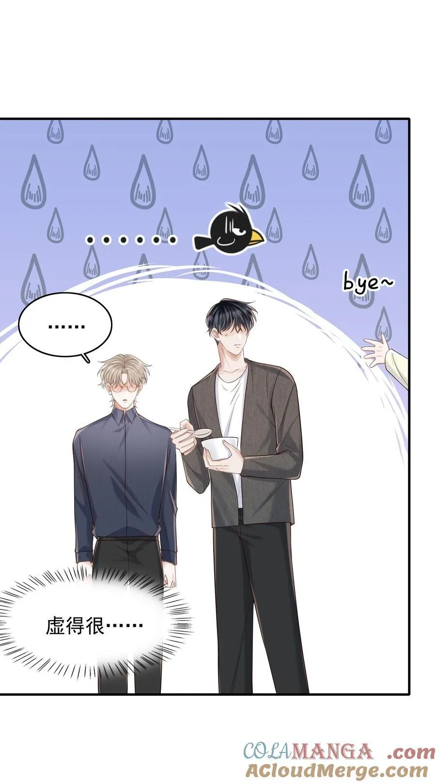 上心漫画,071 今天赚到了！1图